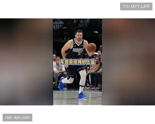 东契奇挡拆对方换防制造错位提升效率超越赛季初